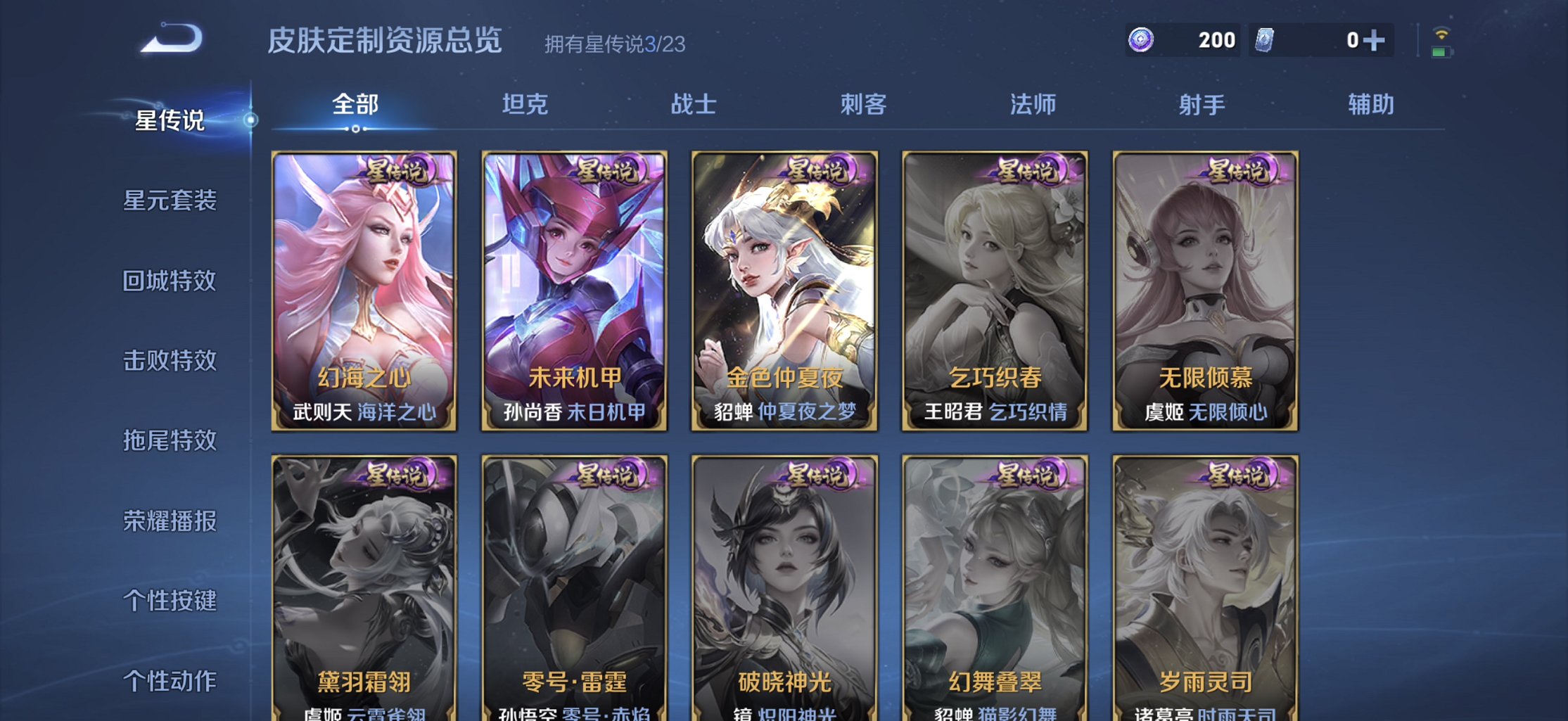 WZCMW4148755王者荣耀账号详情图21