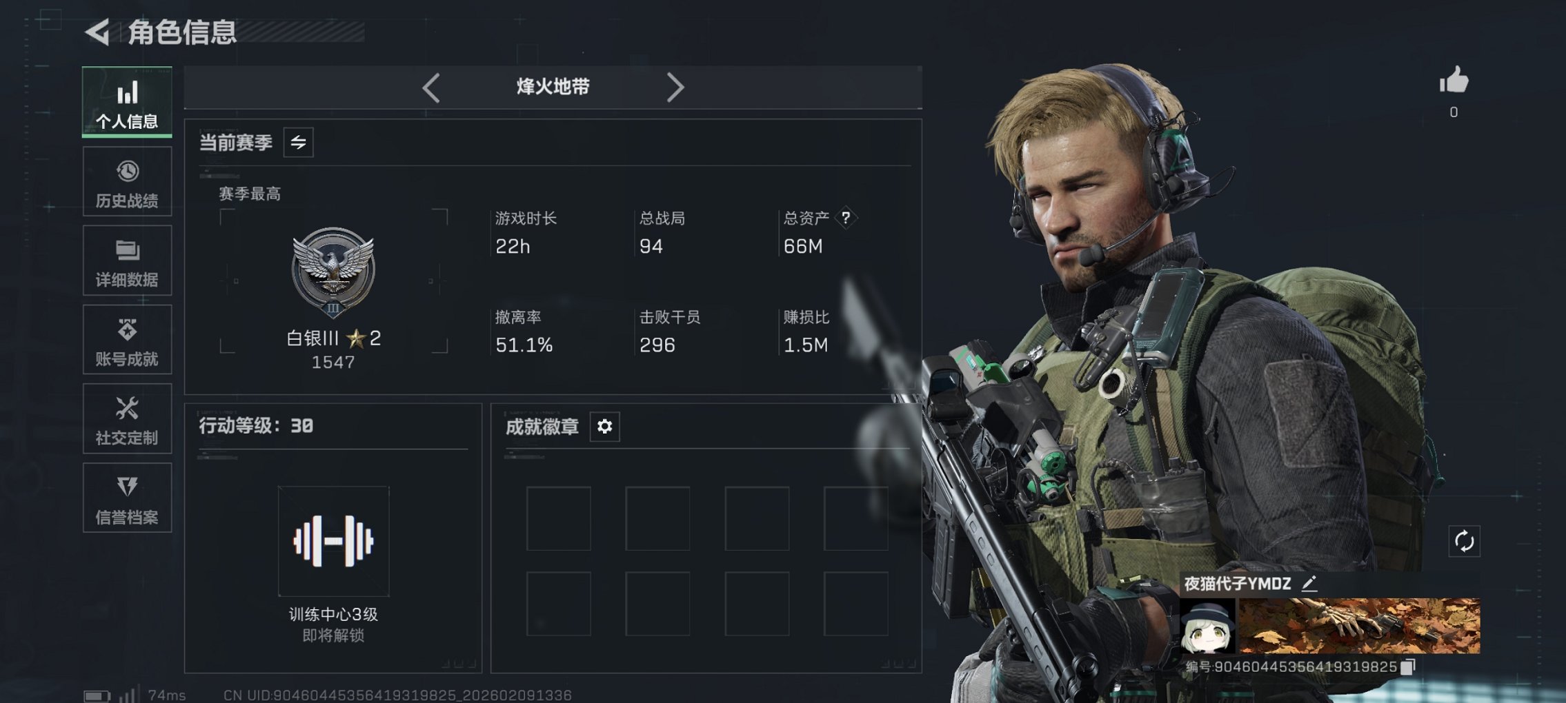 三角洲行动账号QQ总资产66M【处刑者】哈夫币64,274K，行动等级:30，近战数量:1，仓库等级:3级，训练中心等