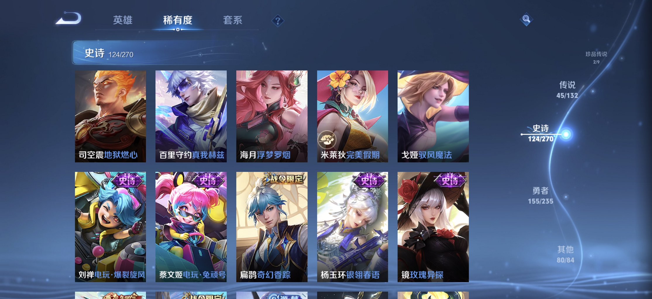 WZCMW4148755王者荣耀账号详情图25