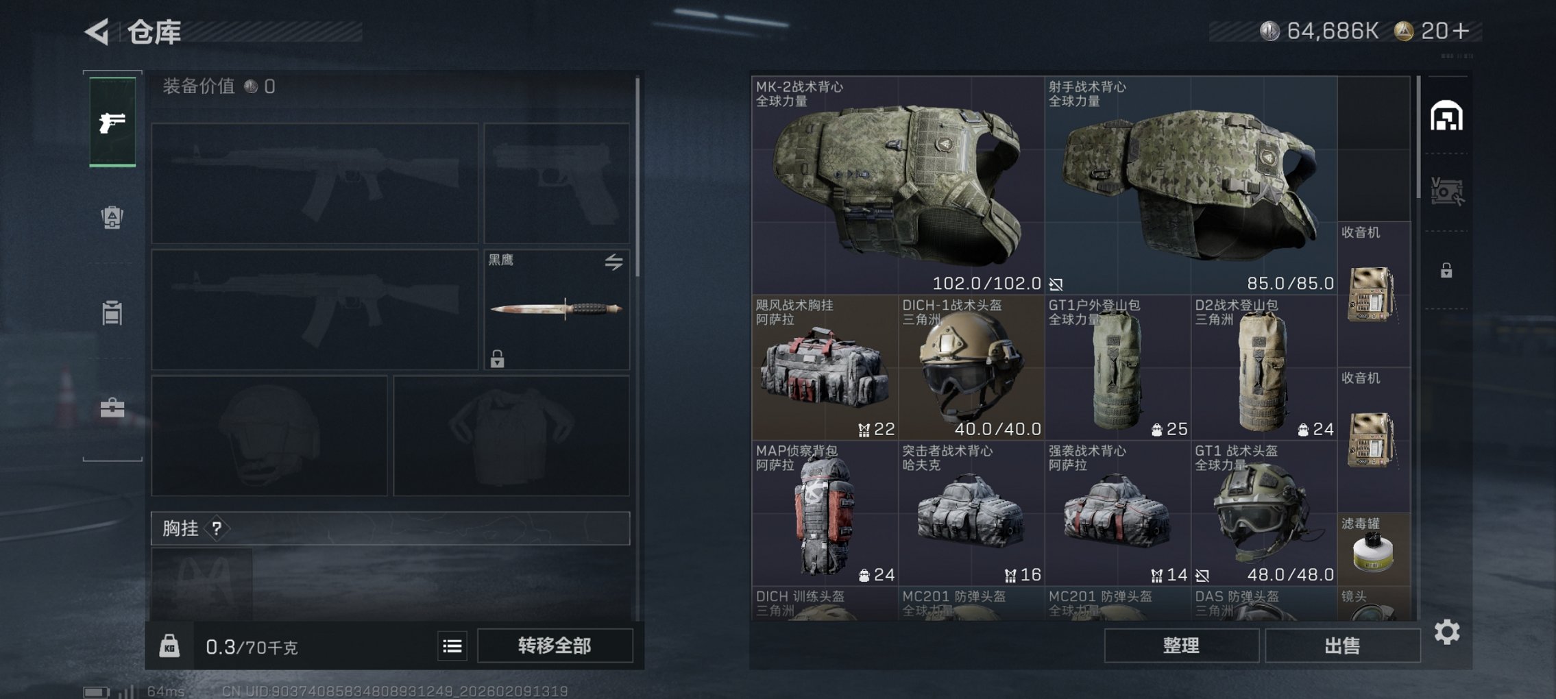 SJZCMW441941三角洲行动账号详情图3