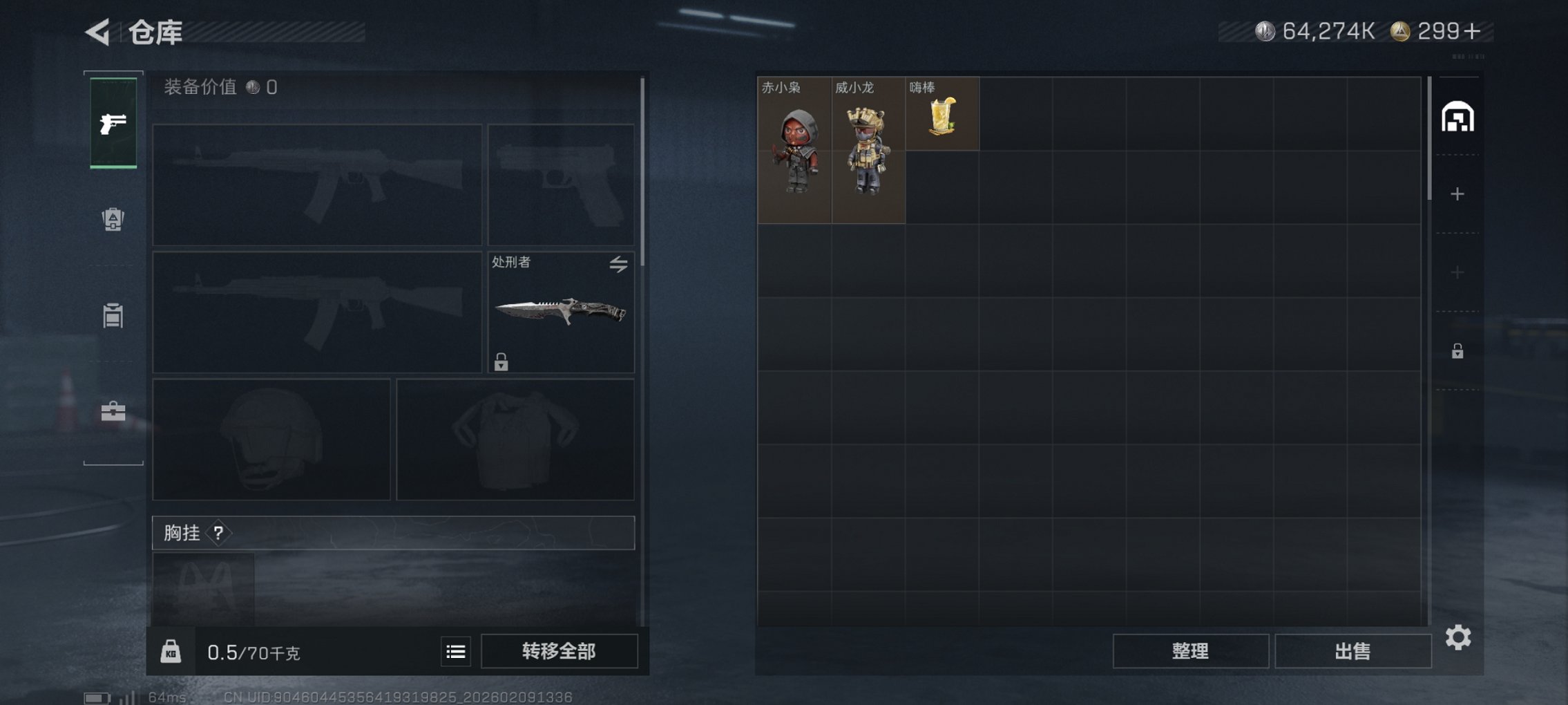 SJZCMW441941三角洲行动账号详情图5