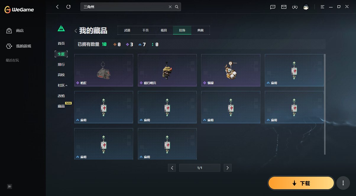 SJZCMW441941三角洲行动账号详情图6