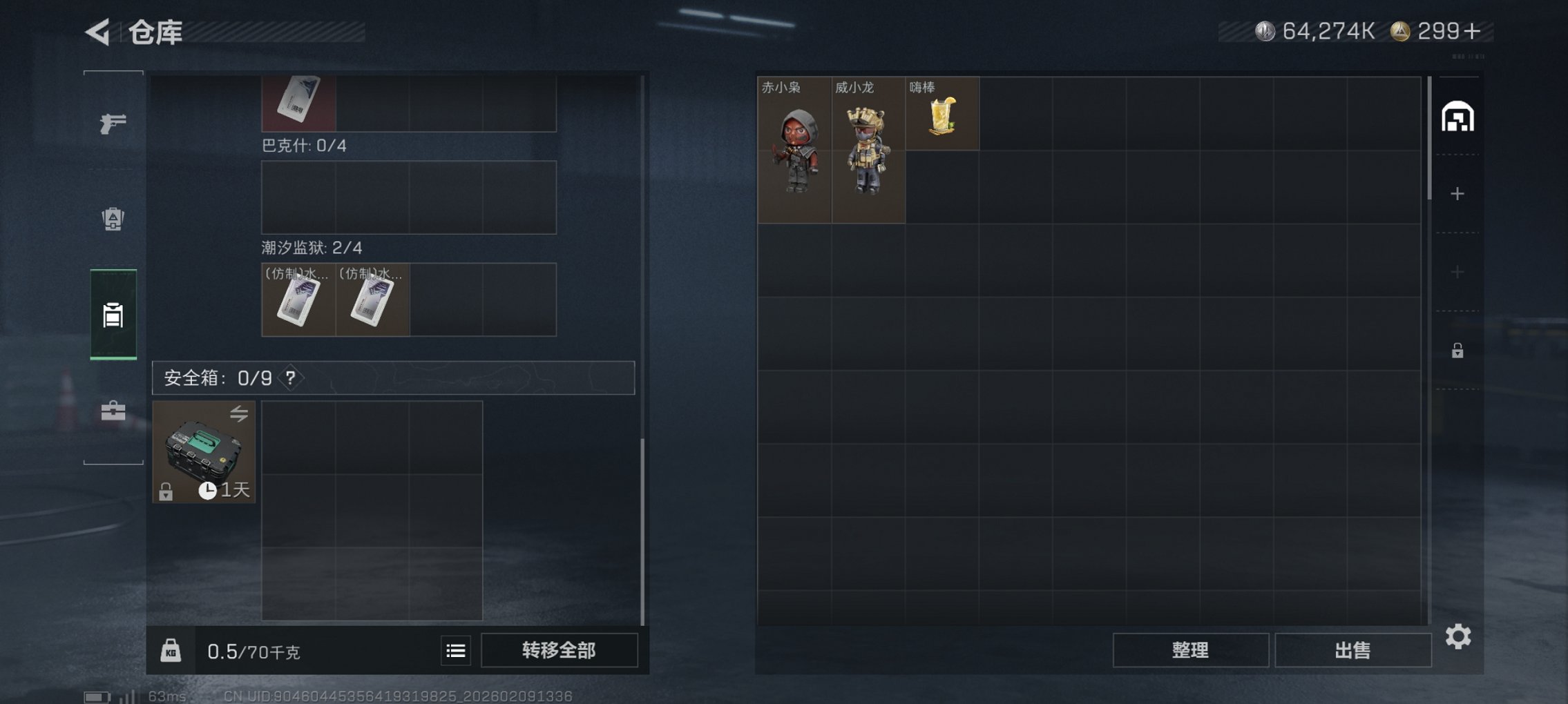 SJZCMW441941三角洲行动账号详情图9