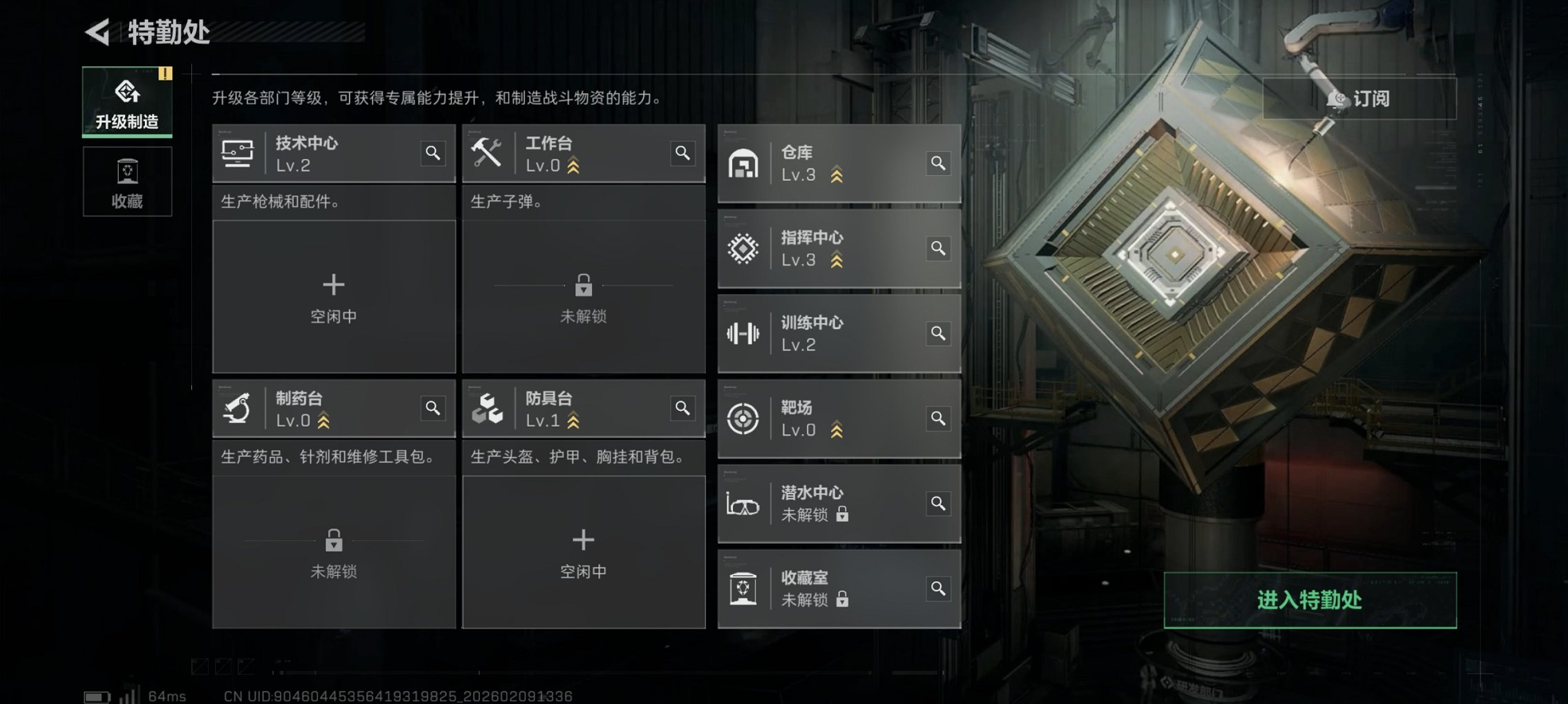 SJZCMW441941三角洲行动账号详情图11