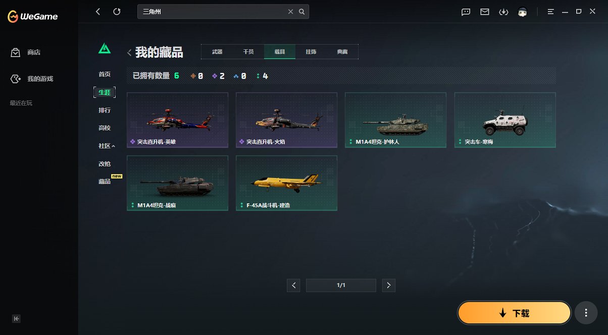 SJZCMW441941三角洲行动账号详情图12