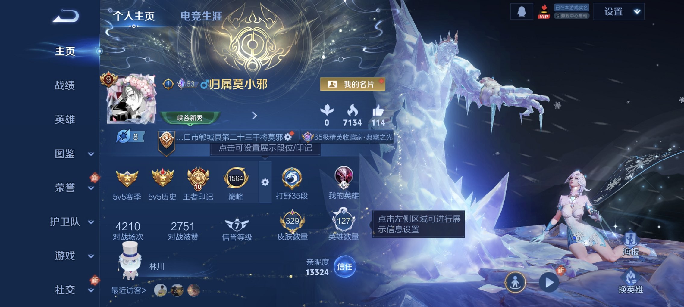 王者荣耀账号安卓QQ127英雄-329皮肤-【6无双5水晶3珍品48传说3星元 秒换绑不用等】安卓QQ-127英雄-32