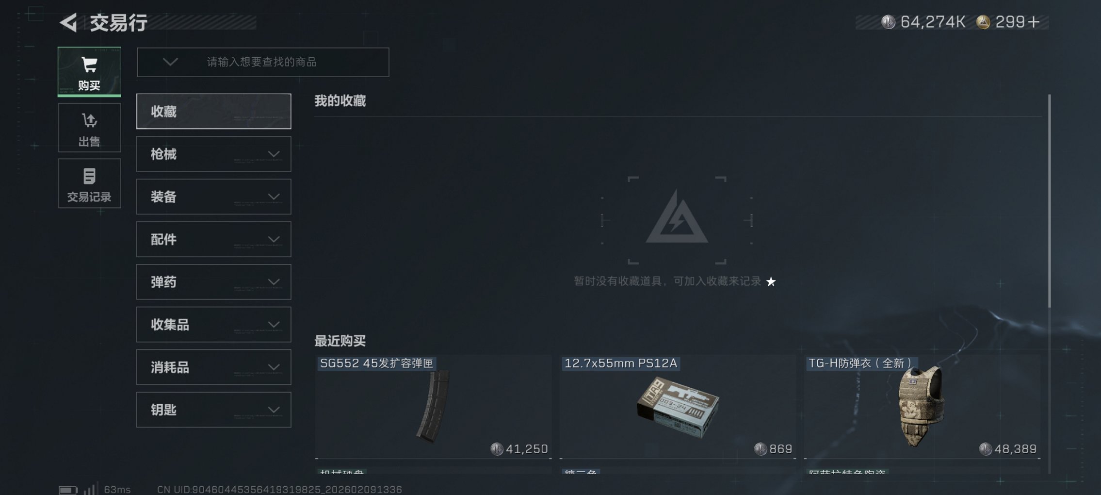 SJZCMW441941三角洲行动账号详情图15