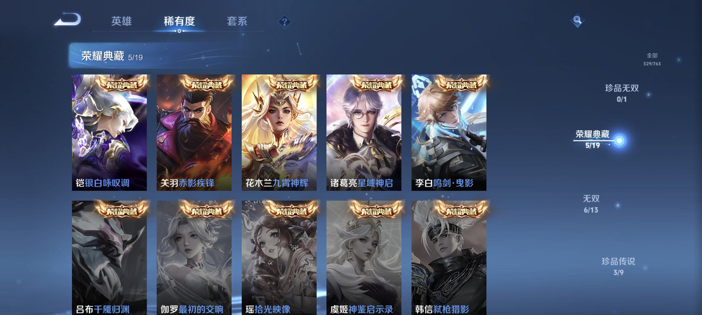 WZCMW4148777王者荣耀账号详情图2