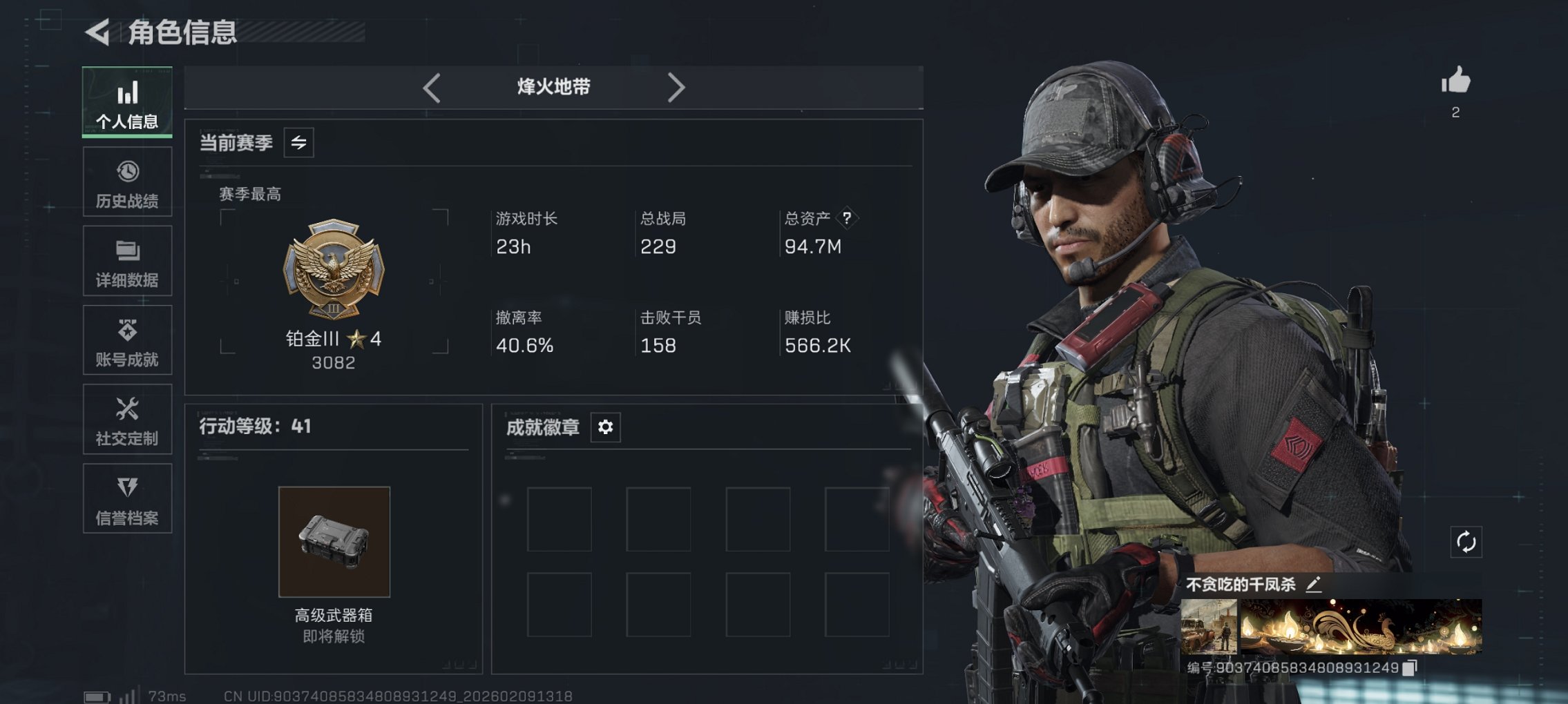 SJZCMW441941三角洲行动账号详情图16