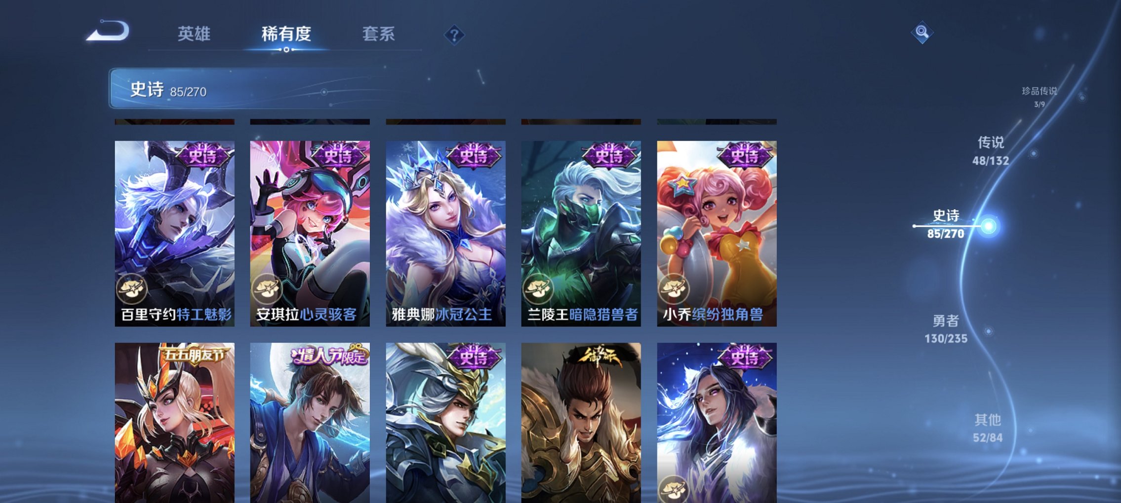 WZCMW4148777王者荣耀账号详情图3