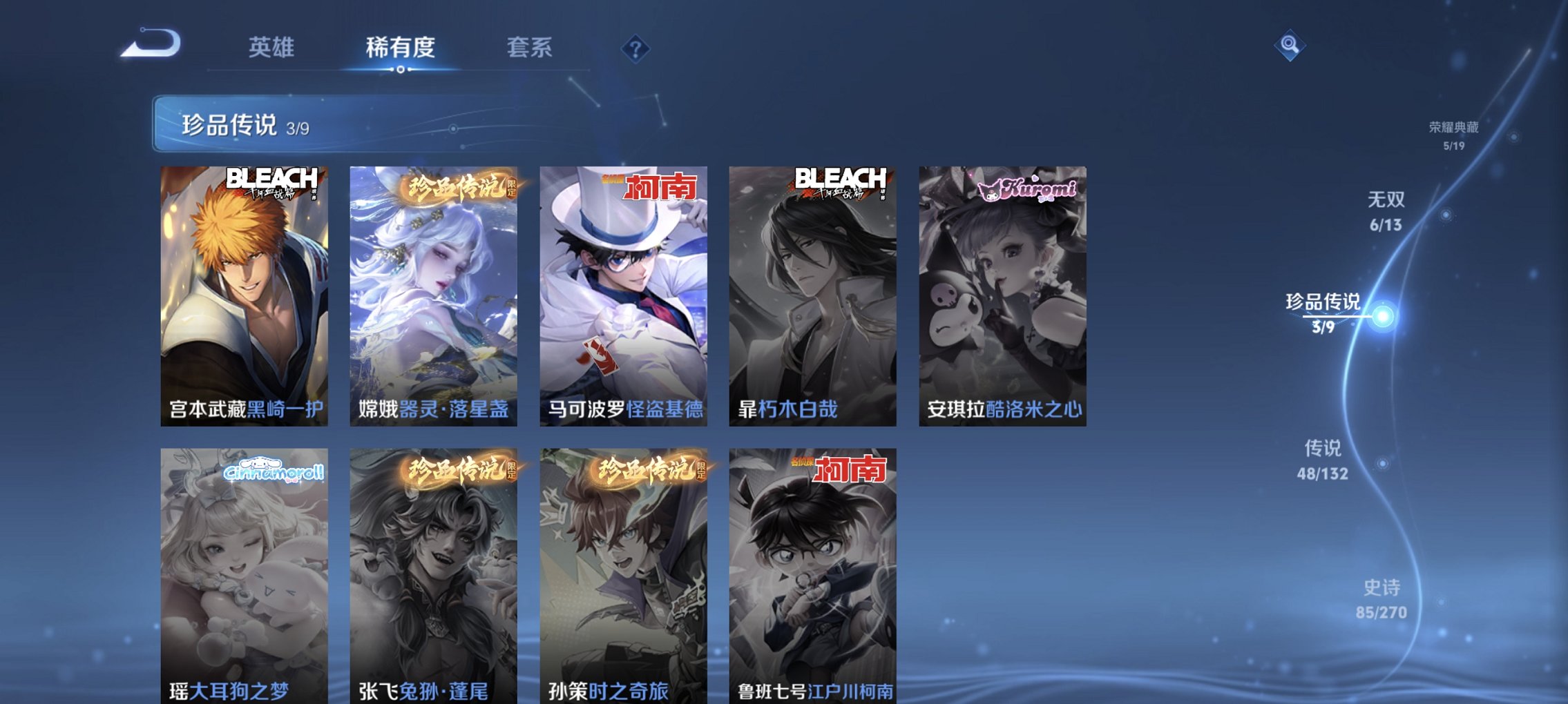 WZCMW4148777王者荣耀账号详情图5