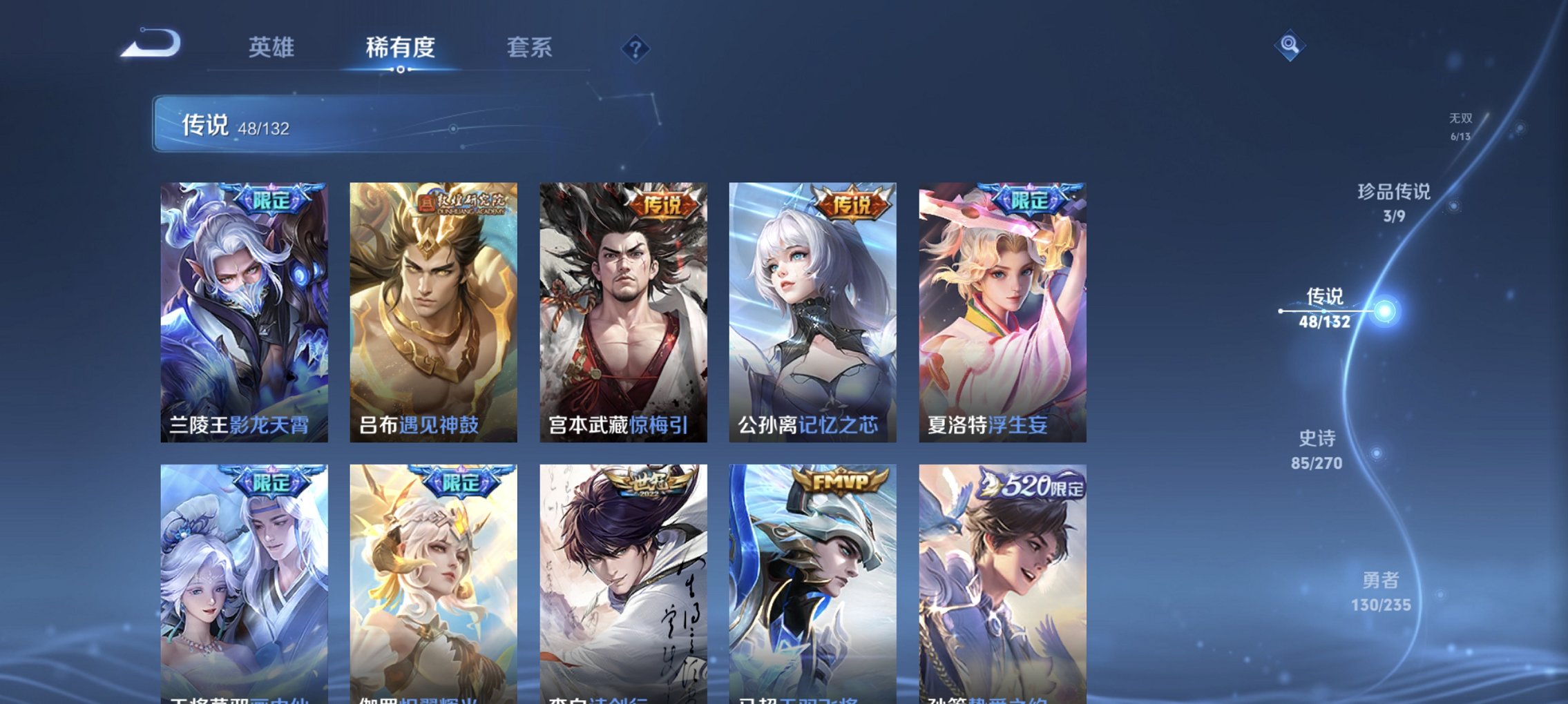 WZCMW4148777王者荣耀账号详情图6