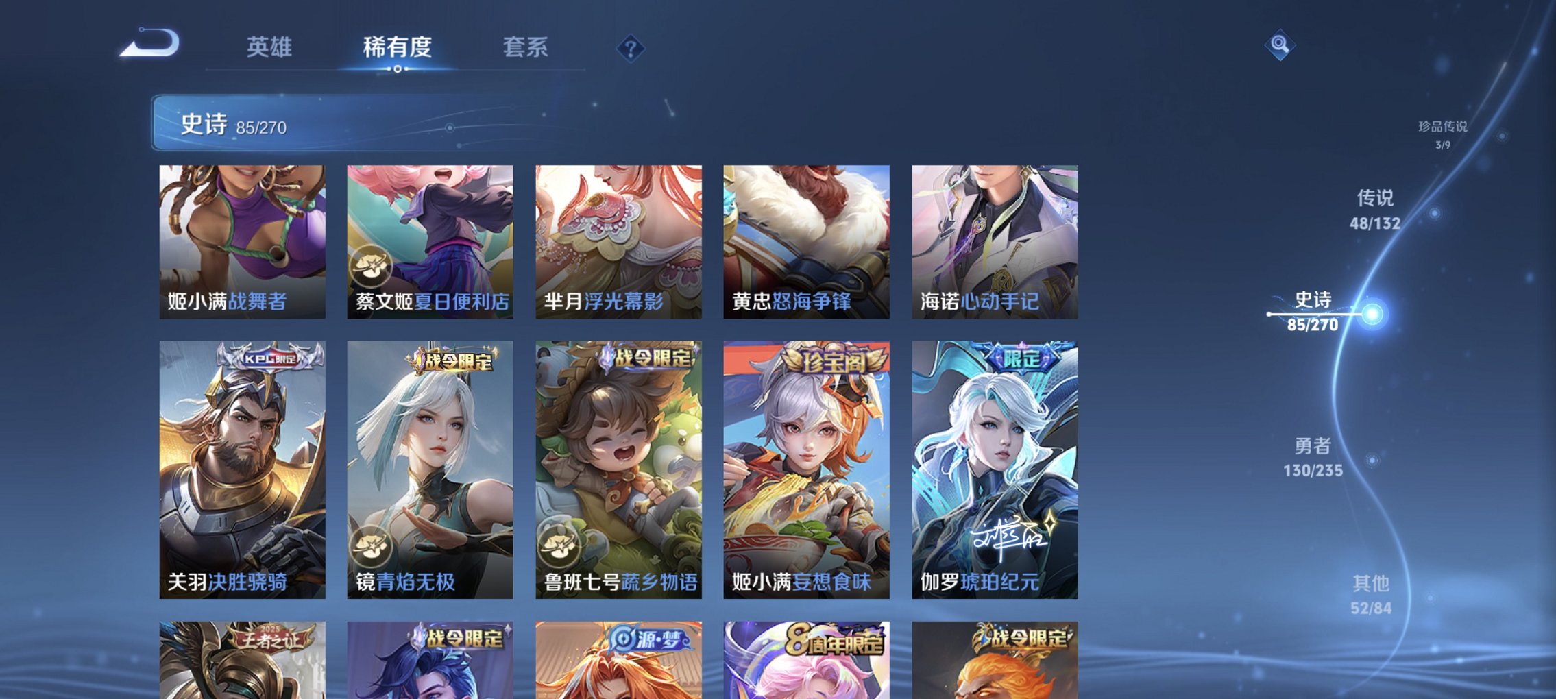 WZCMW4148777王者荣耀账号详情图7