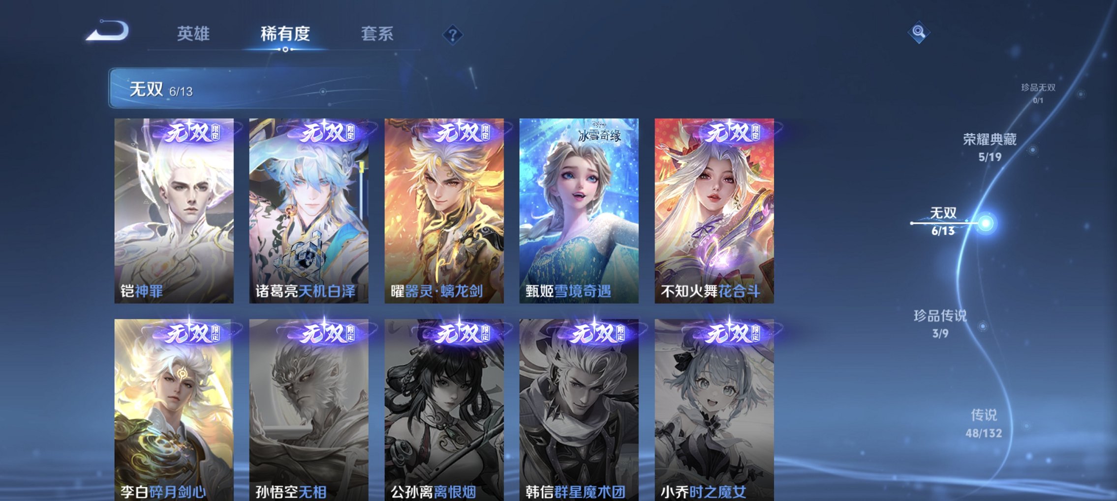 WZCMW4148777王者荣耀账号详情图8