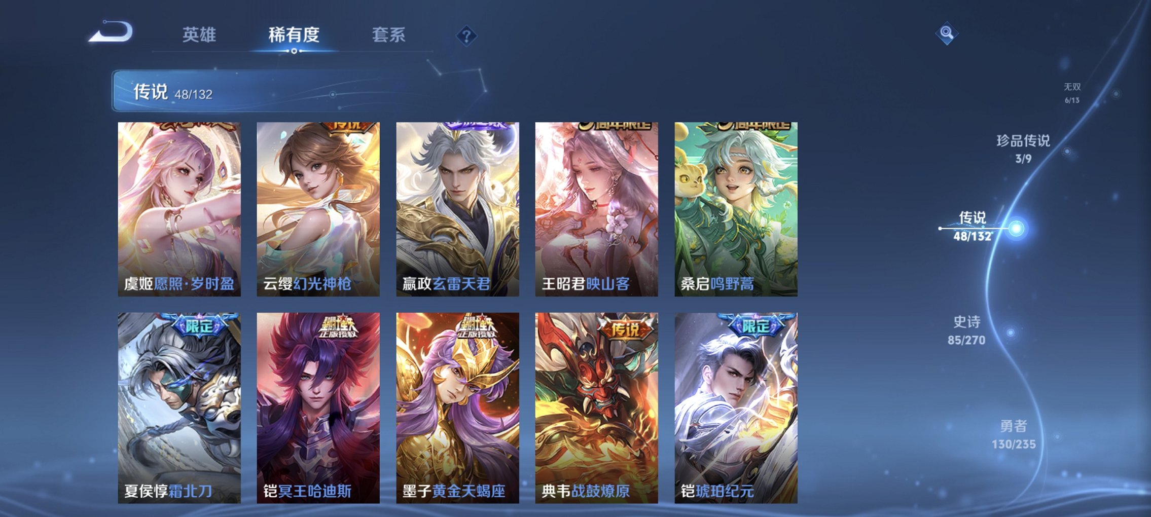 WZCMW4148777王者荣耀账号详情图12