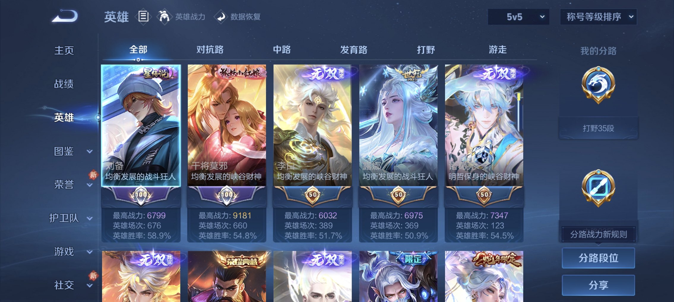 WZCMW4148777王者荣耀账号详情图13