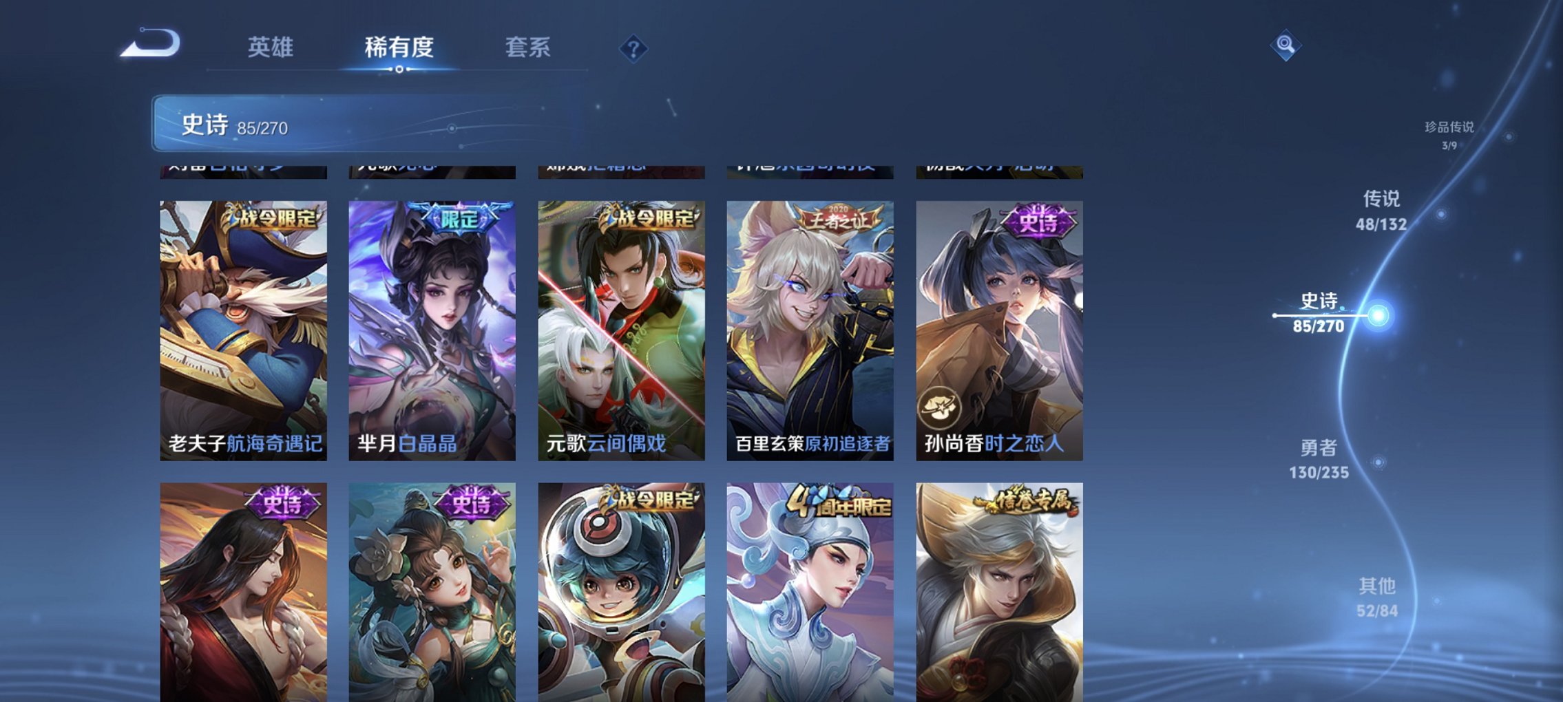 WZCMW4148777王者荣耀账号详情图15