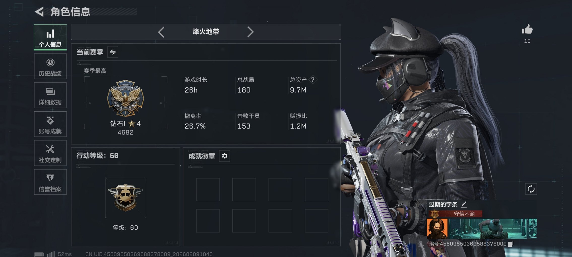 三角洲行动账号QQ【电锯惊魂 红皮露娜 S8赛季高级安全箱】总资产9M，哈夫币7K，行动等级:60，近战数量:1，干员