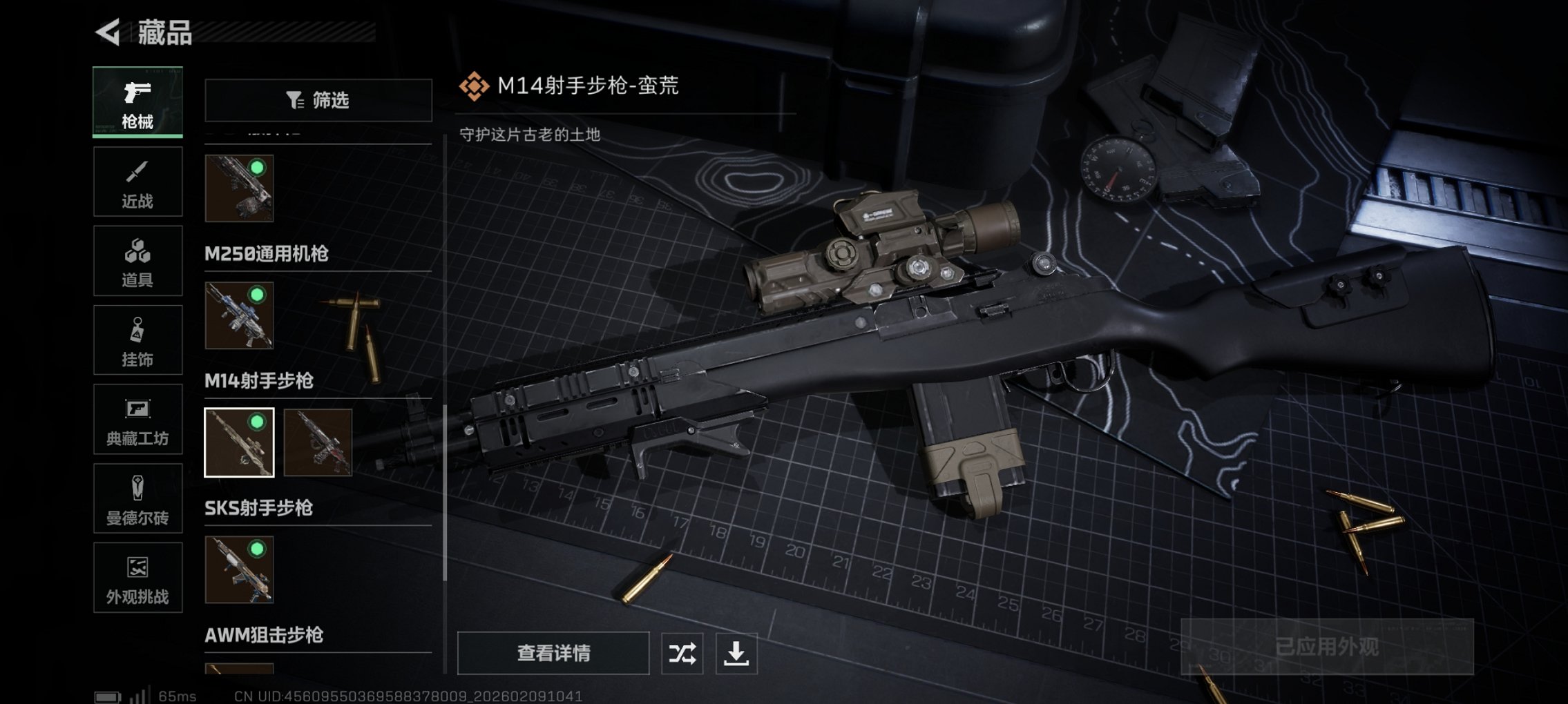 SJZCMW443893三角洲行动账号详情图2