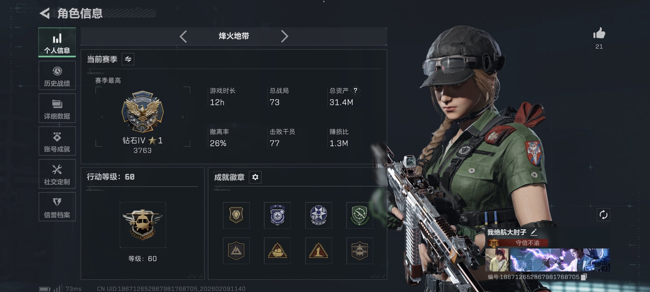 三角洲行动账号QQ可二次【优品C棱镜攻势S2 信条】总资产32M，哈夫币1,319K，行动等级:60，传说典藏数量:1