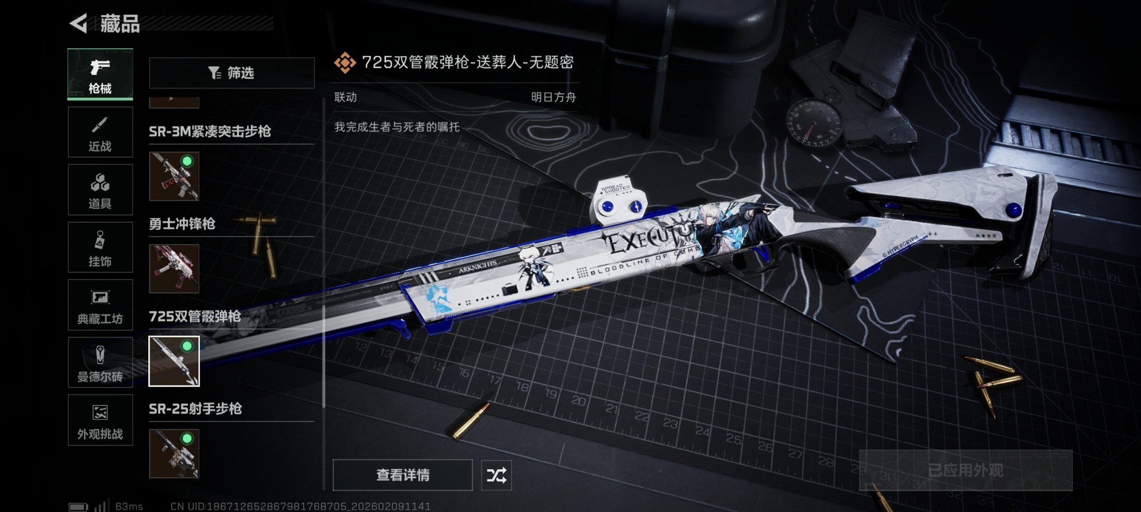 SJZCMW441939三角洲行动账号详情图2