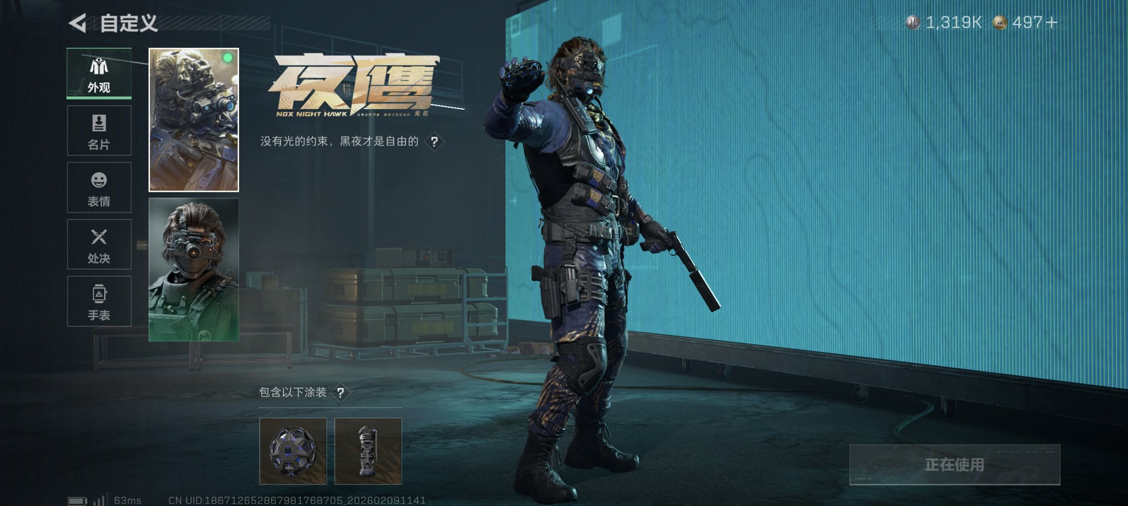 SJZCMW441939三角洲行动账号详情图3