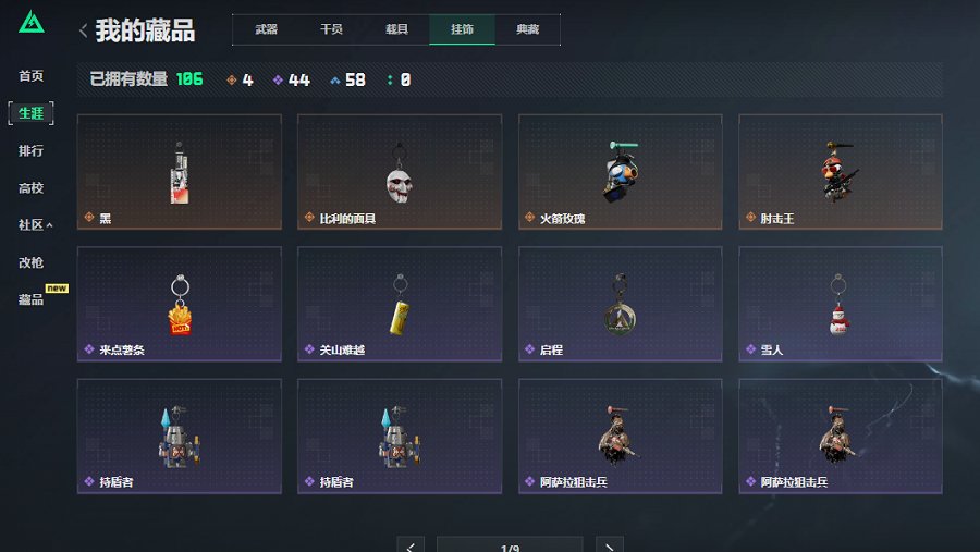 SJZCMW443893三角洲行动账号详情图8