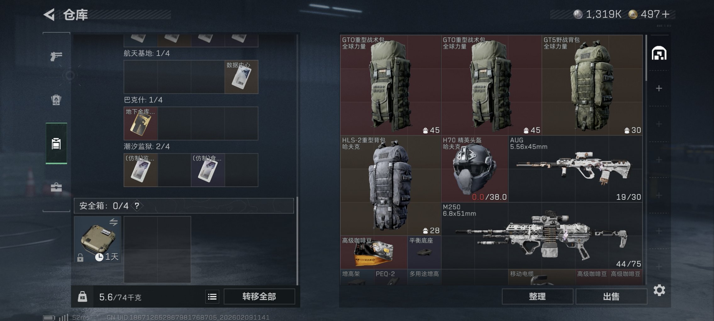 SJZCMW441939三角洲行动账号详情图6