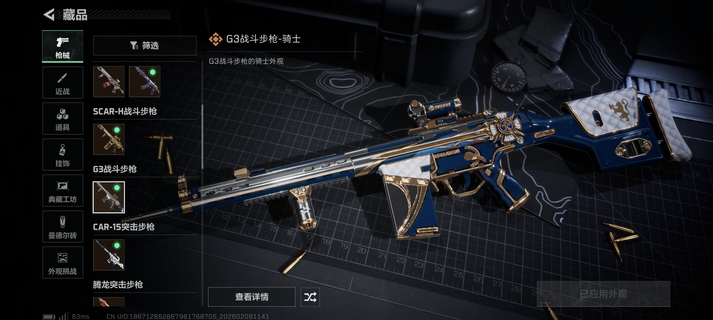 SJZCMW441939三角洲行动账号详情图9