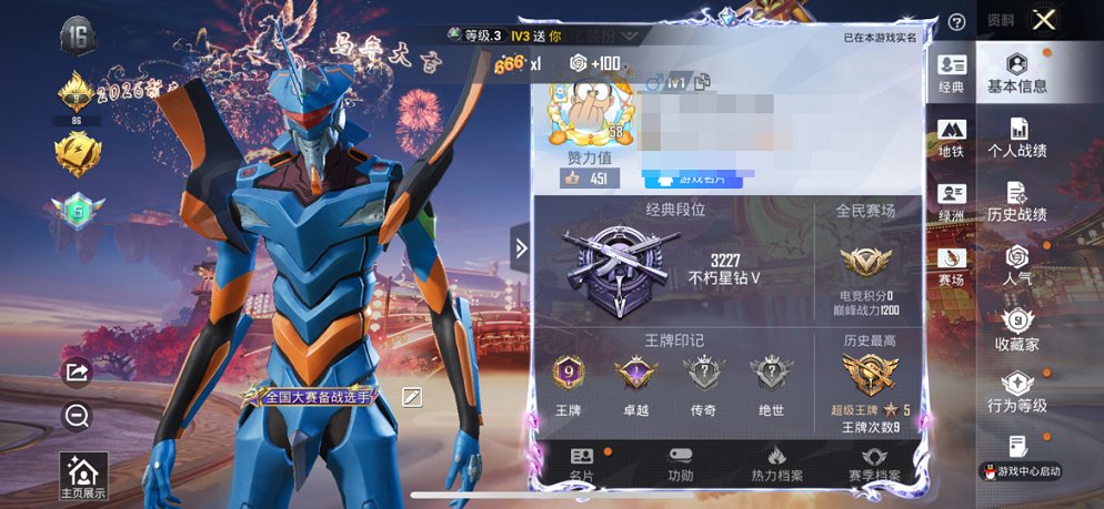 HPCMW480544和平精英账号详情图4 HPCMW480544和平精英账号详情图4