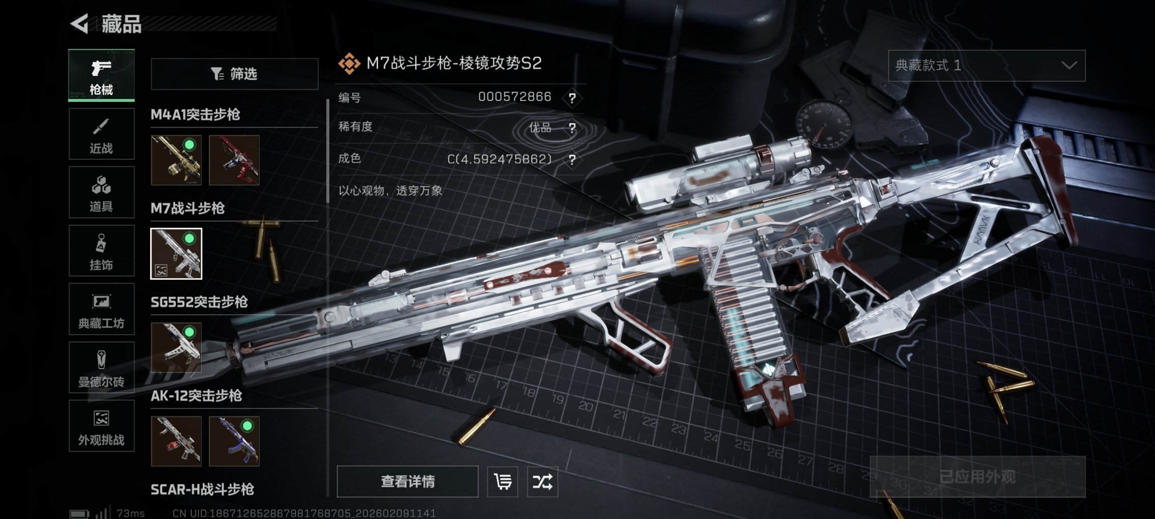 SJZCMW441939三角洲行动账号详情图10