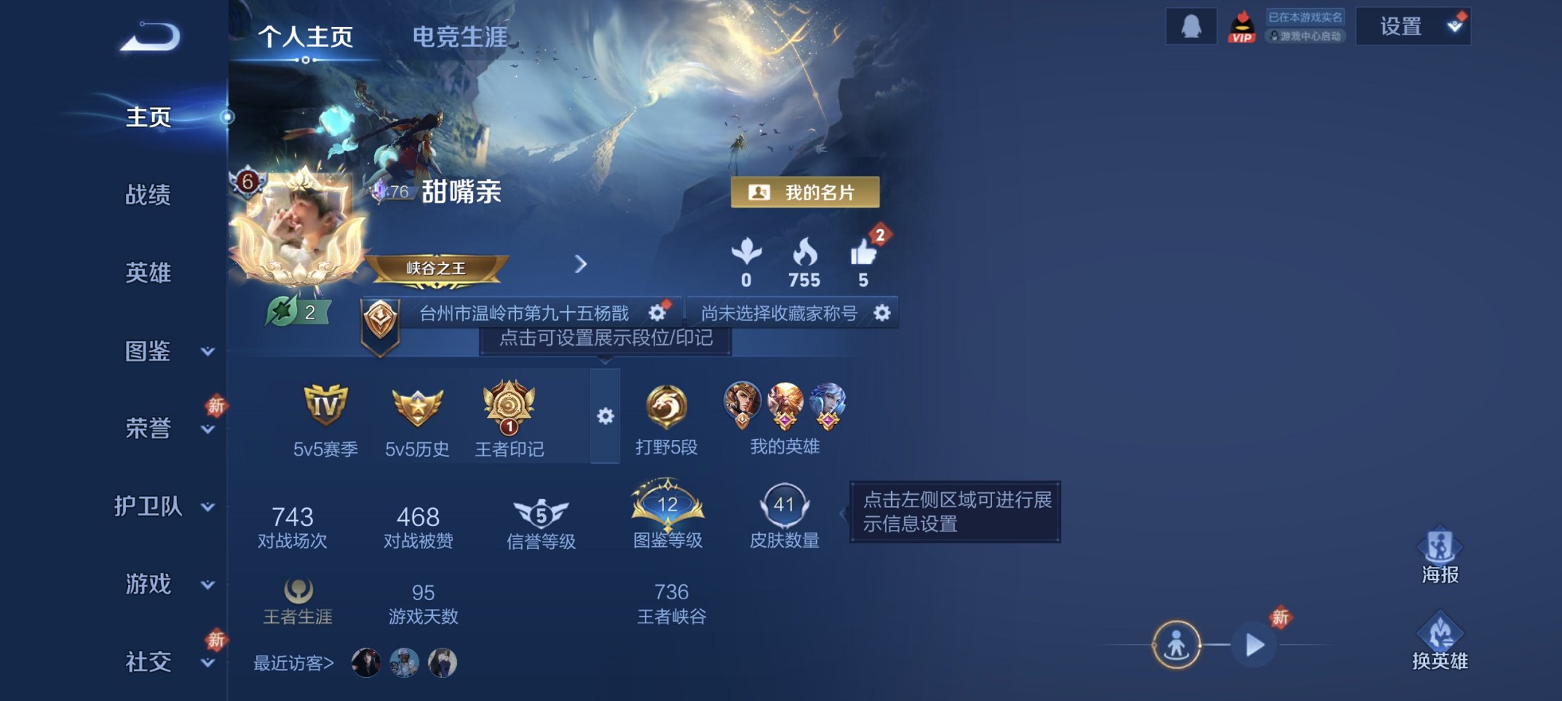 王者荣耀账号安卓QQ71英雄-41皮肤-【1无双无相3传说 秒换绑不用等】安卓QQ-71英雄-41皮肤【无双皮肤】无相【