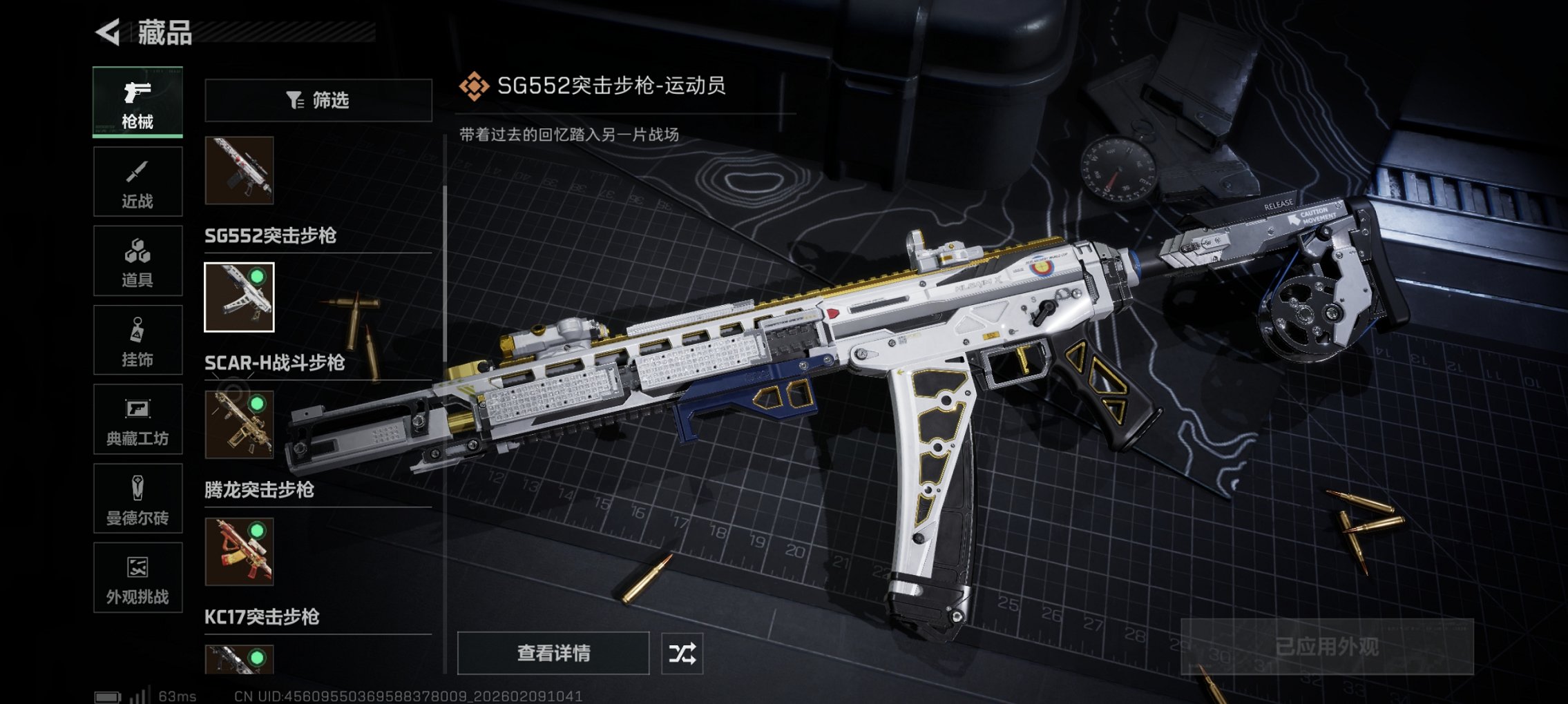 SJZCMW443893三角洲行动账号详情图15