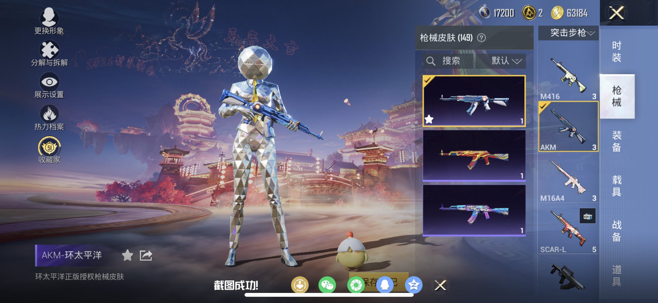 HPCMW480544和平精英账号详情图5 HPCMW480544和平精英账号详情图5