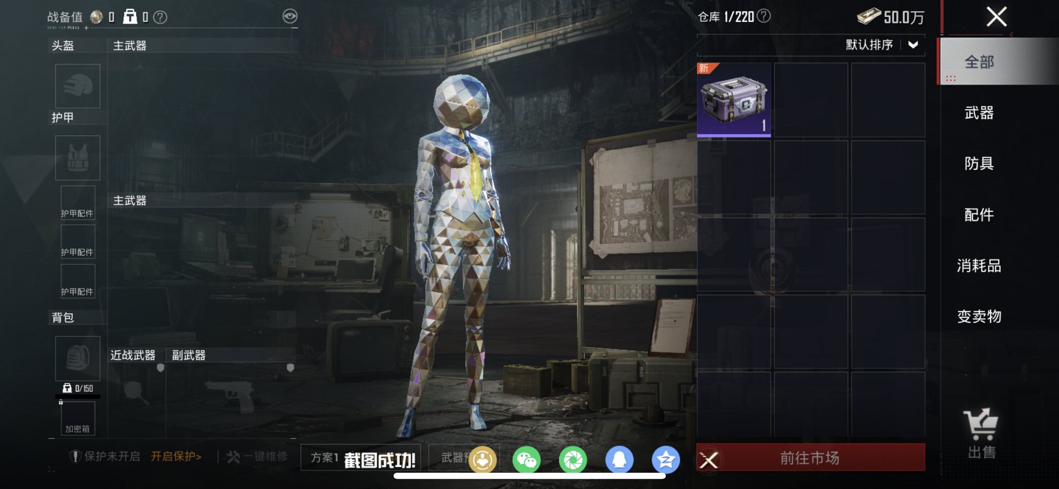 HPCMW480544和平精英账号详情图6 HPCMW480544和平精英账号详情图6