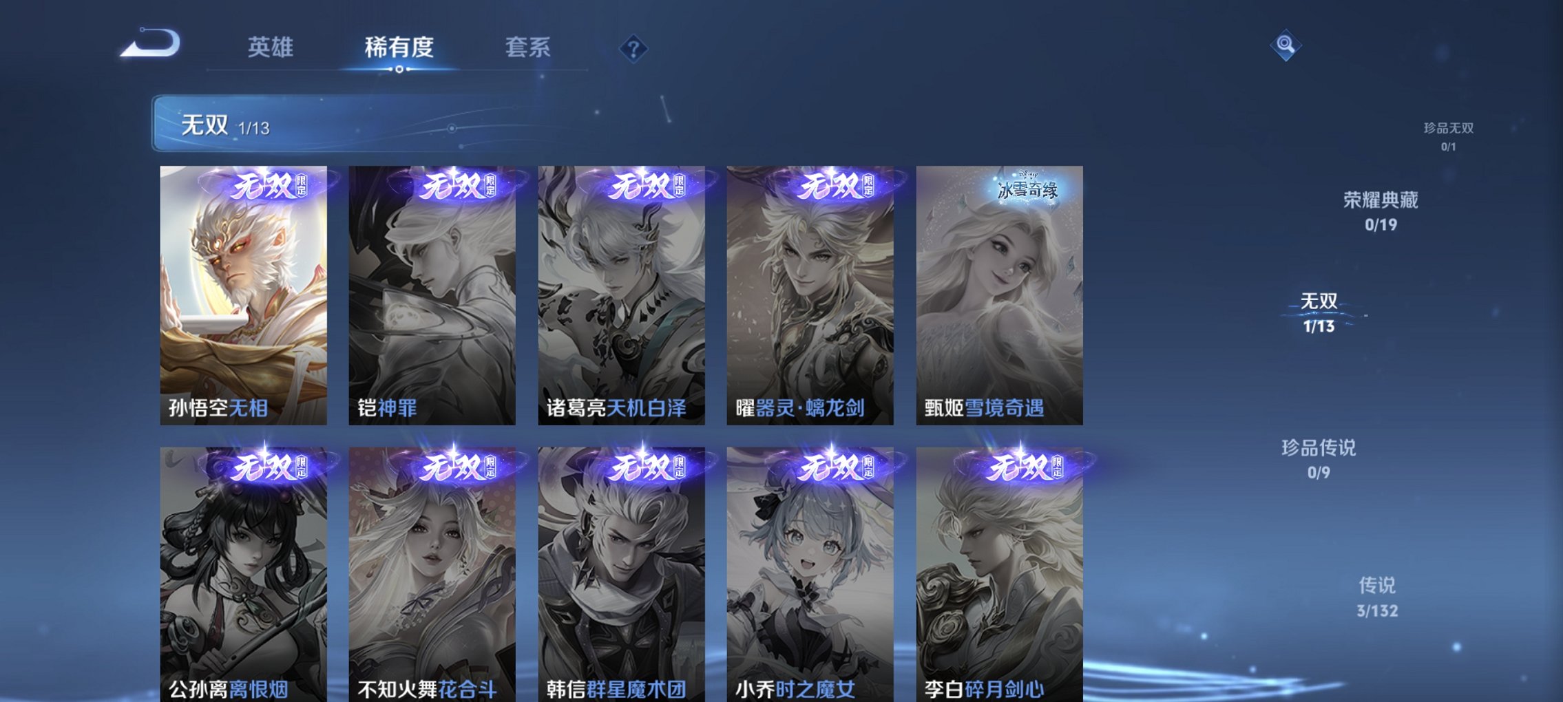 WZCMW4148760王者荣耀账号详情图4