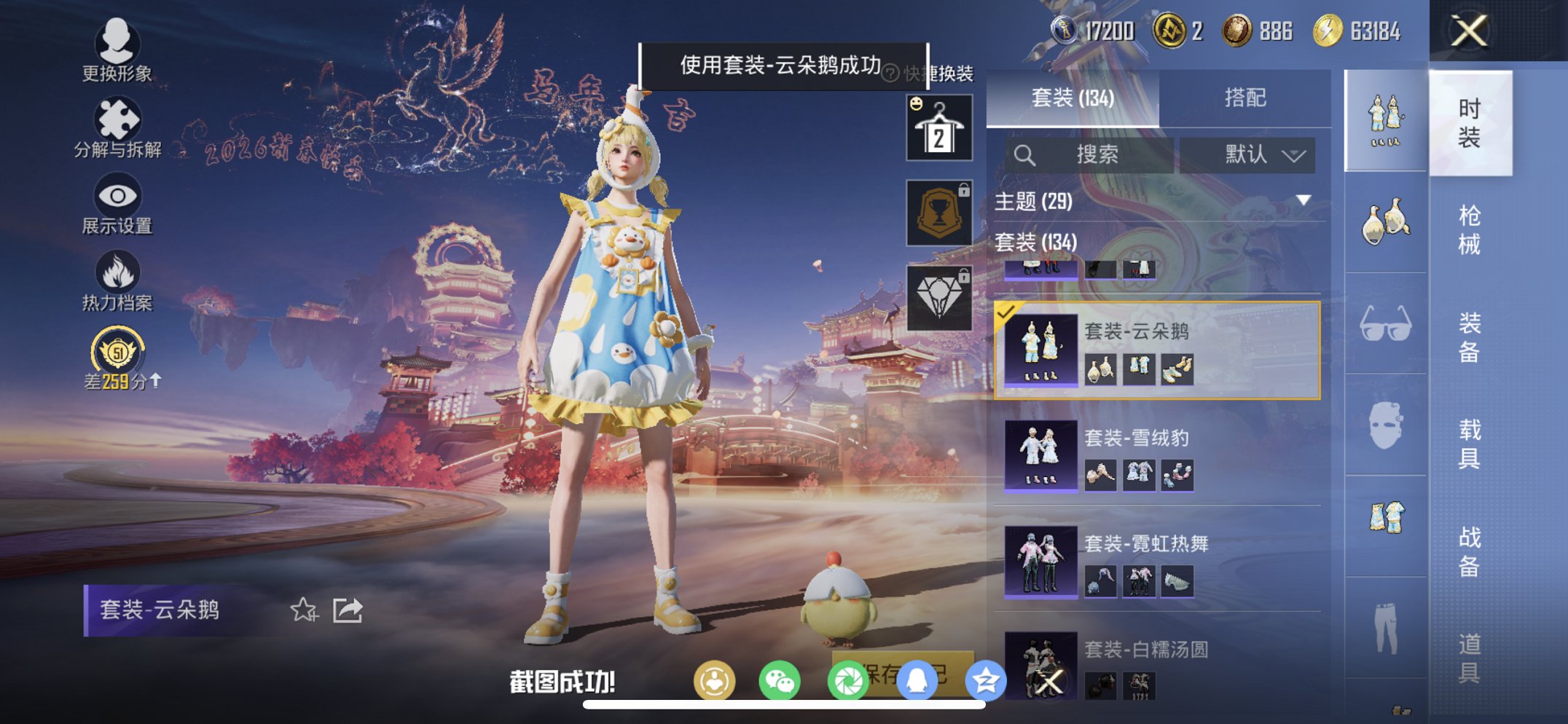 HPCMW480544和平精英账号详情图8 HPCMW480544和平精英账号详情图8