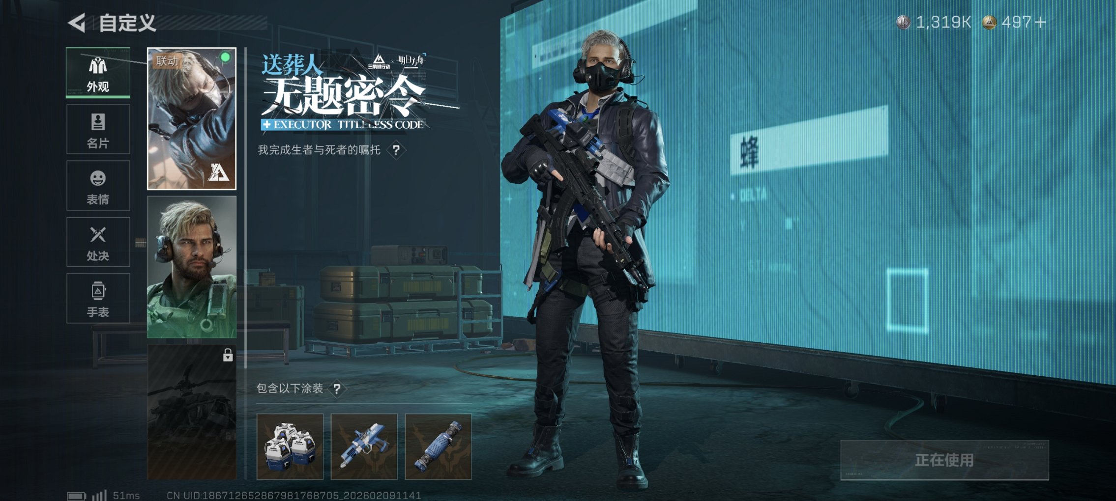 SJZCMW441939三角洲行动账号详情图14