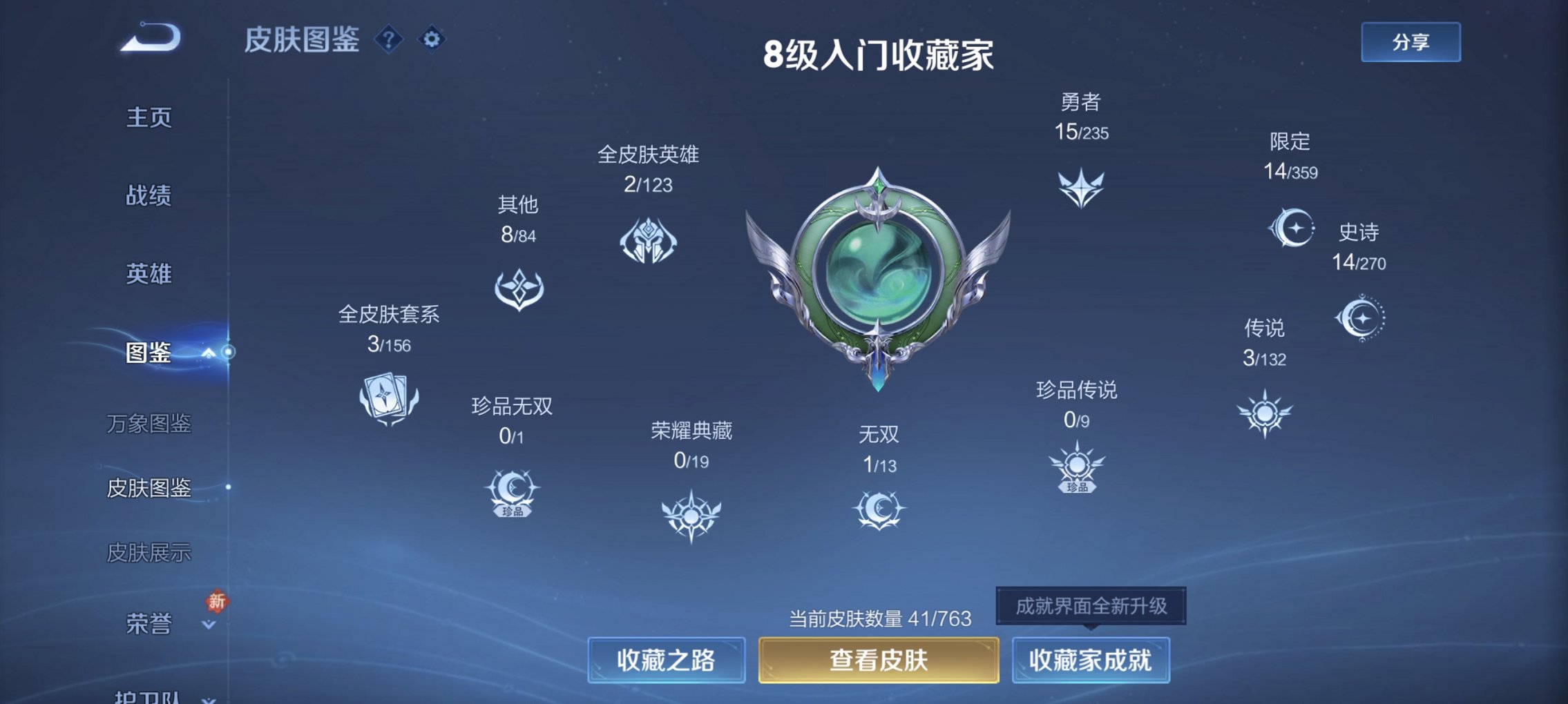 WZCMW4148760王者荣耀账号详情图5