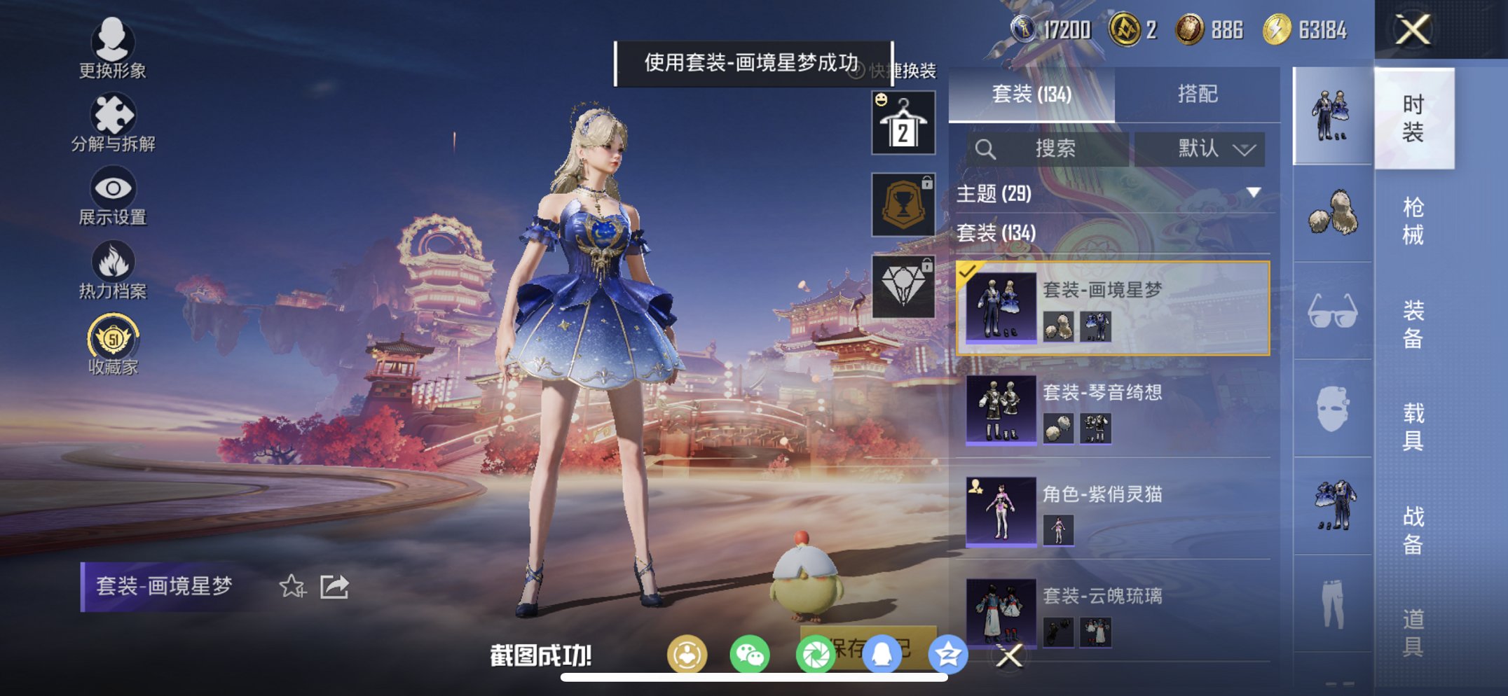 HPCMW480544和平精英账号详情图9 HPCMW480544和平精英账号详情图9