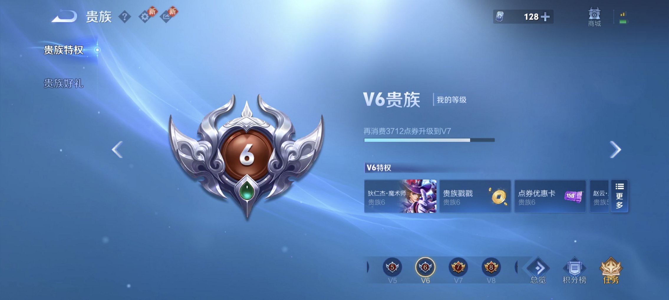 WZCMW4148760王者荣耀账号详情图6