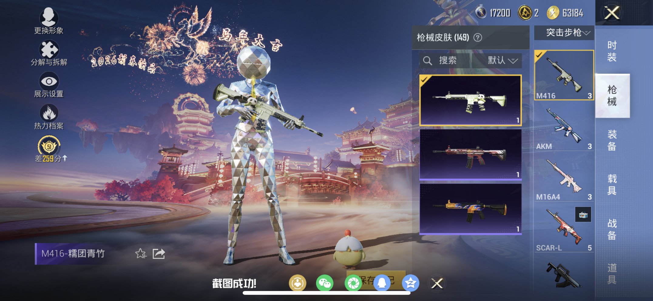 HPCMW480544和平精英账号详情图10 HPCMW480544和平精英账号详情图10