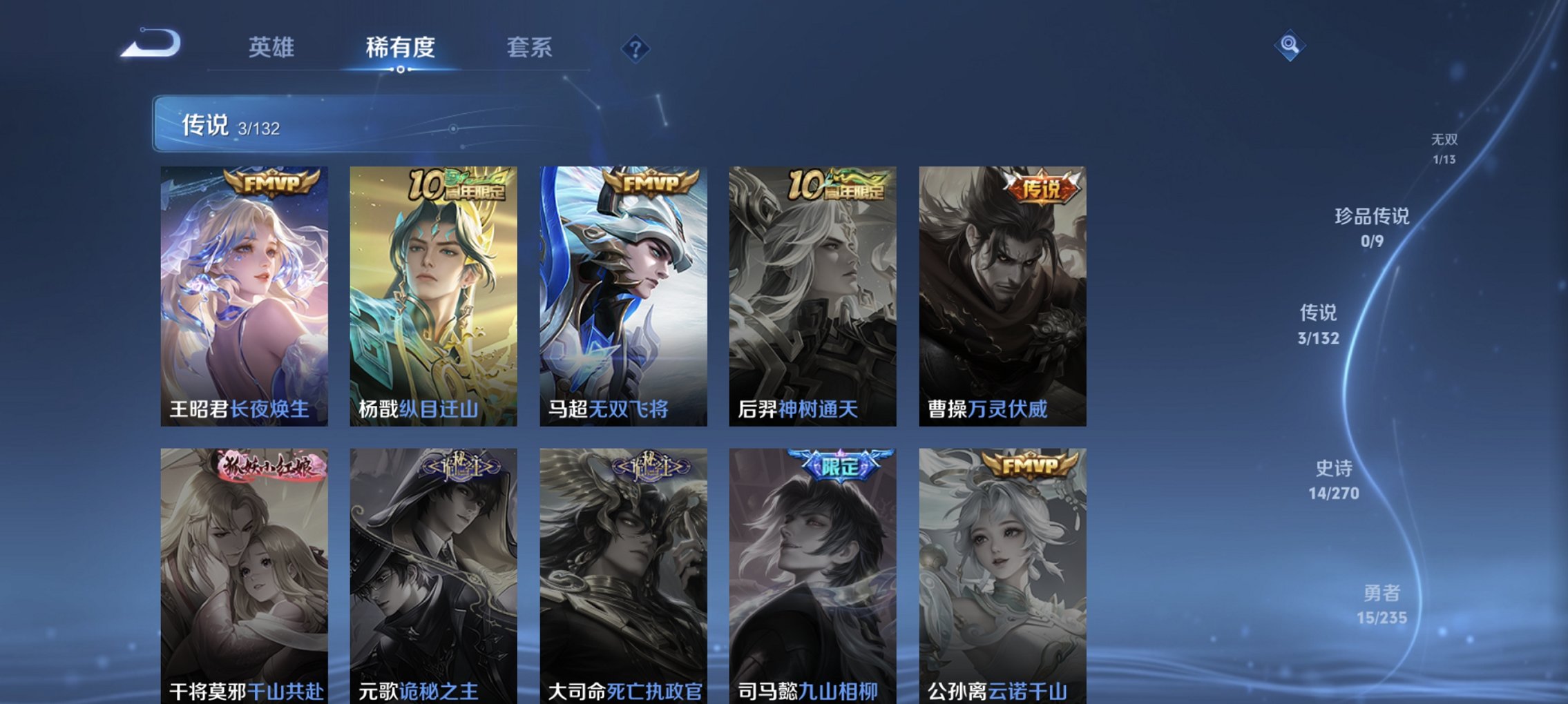 WZCMW4148760王者荣耀账号详情图7