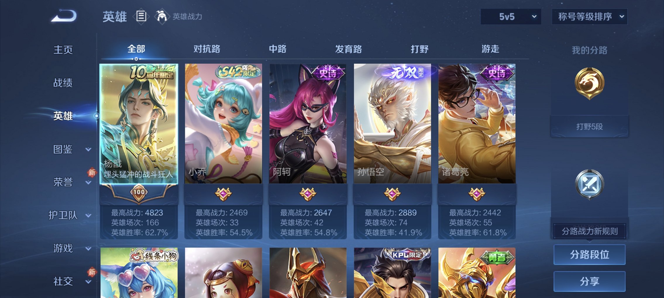 WZCMW4148760王者荣耀账号详情图8