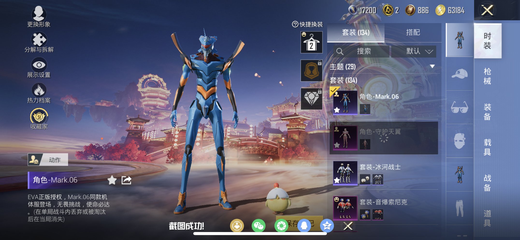 HPCMW480544和平精英账号详情图12 HPCMW480544和平精英账号详情图12