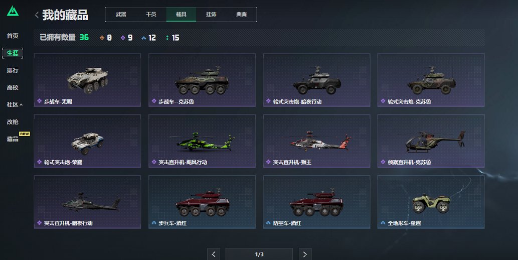 SJZCMW441939三角洲行动账号详情图18