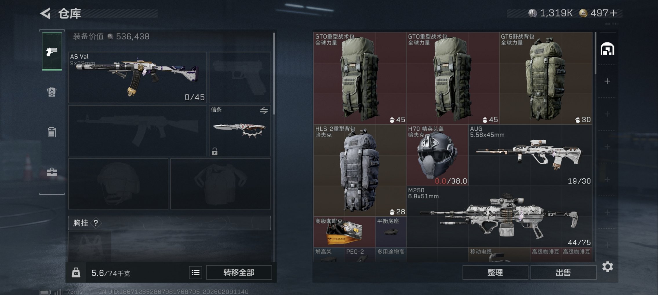 SJZCMW441939三角洲行动账号详情图20