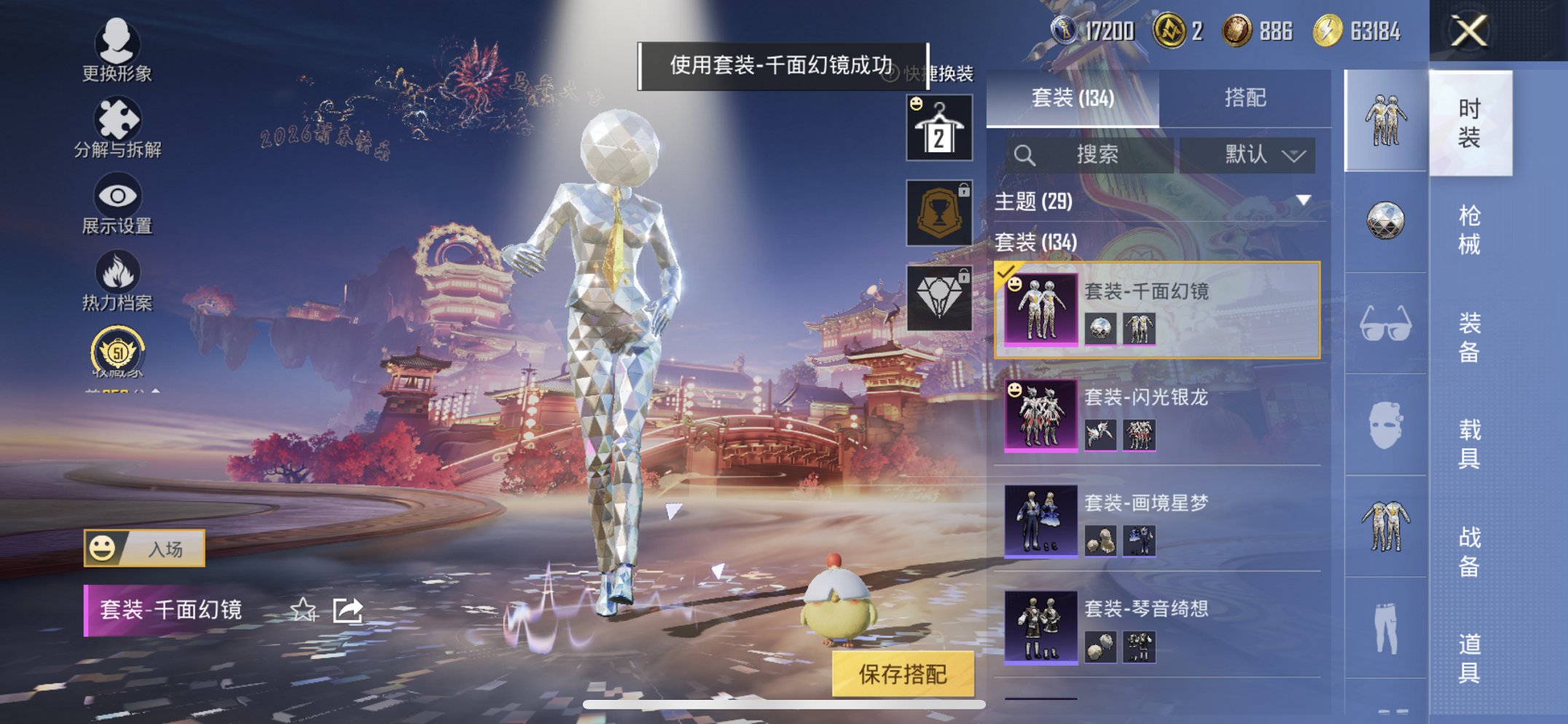 HPCMW480544和平精英账号详情图14 HPCMW480544和平精英账号详情图14