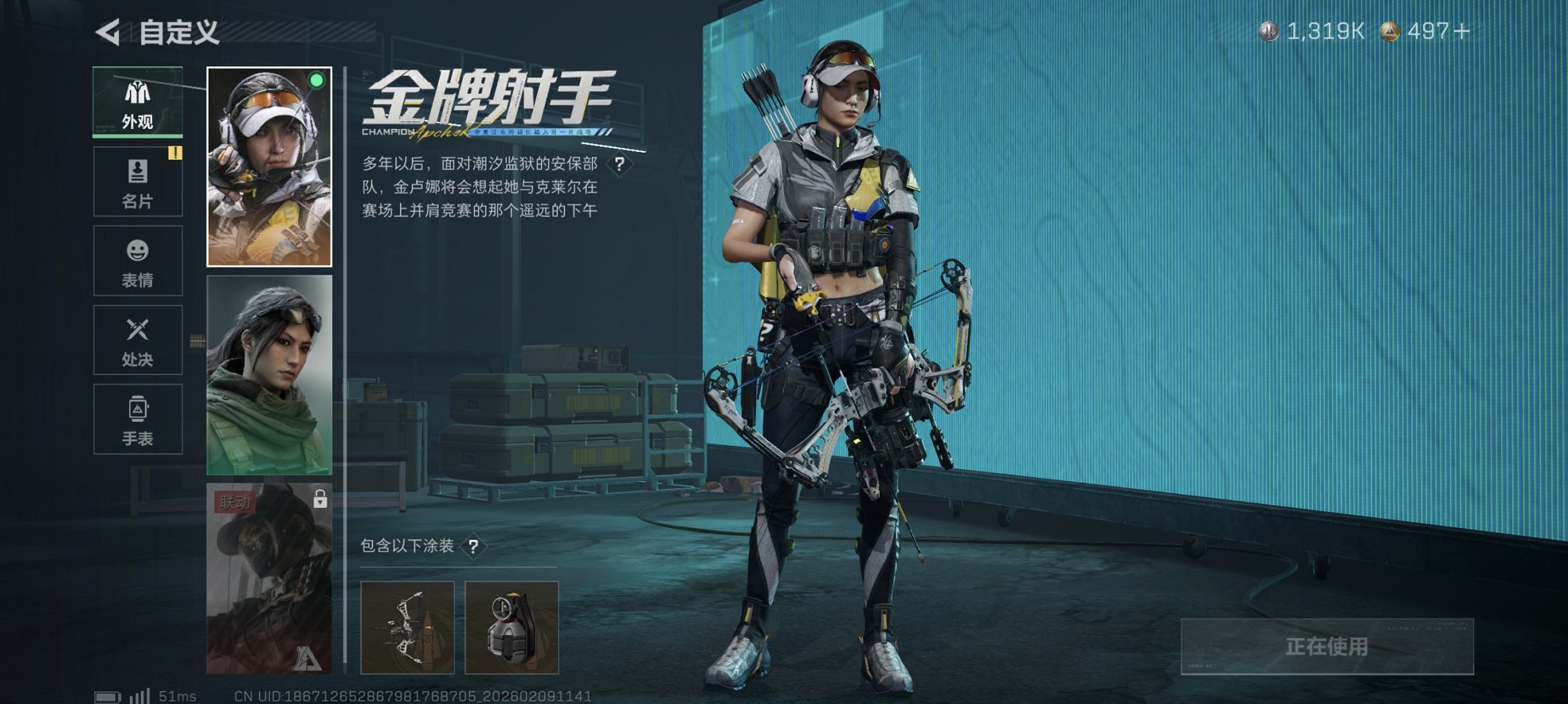 SJZCMW441939三角洲行动账号详情图21