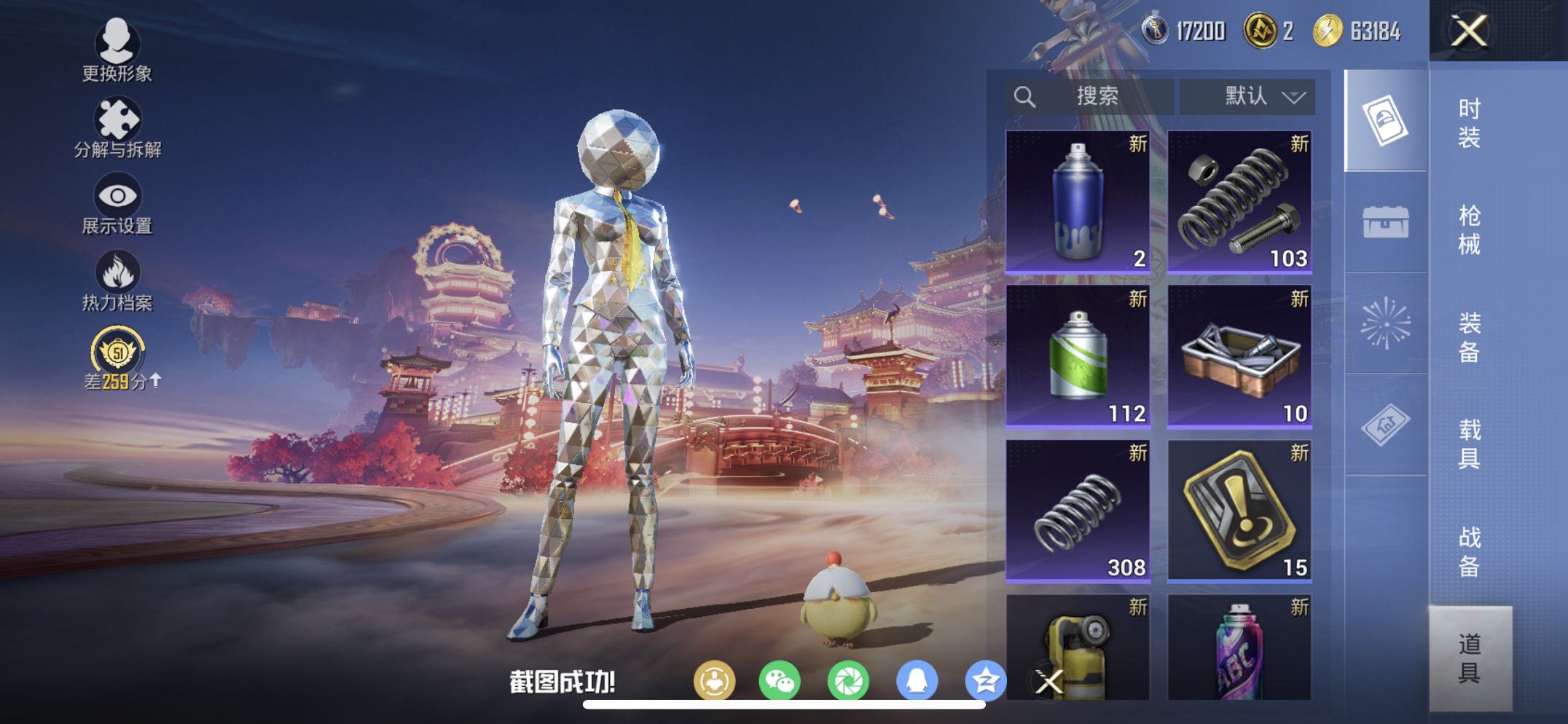 HPCMW480544和平精英账号详情图15 HPCMW480544和平精英账号详情图15